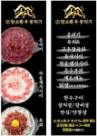 소소암소한우뭉티기 신창점