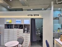 아쿠아이즈안경원