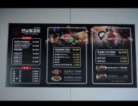 연남물갈비 봉동점