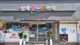 상계온누리약국