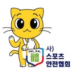 스포츠안전협회