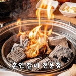 명인갈비 미아점
