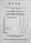 율석수산