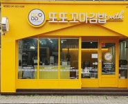 또또꼬마김밥