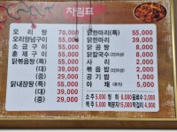 닭한마리오리한마리