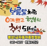명성1급자동차종합정비