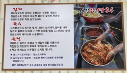 대전김치칼국수