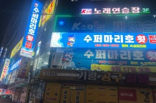 K스타노래연습장