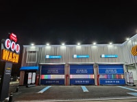 세차의고수 울산송정점