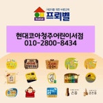 현대코아 어린이서점 아동도서