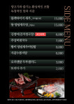 주상옥 춘천스무숲점