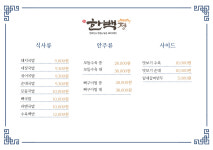 한백정