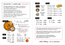 이명근떡볶이