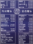 달봉이네 양념집