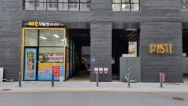 미소부동산공인중개사사무소