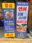 백억조조개찜수산 평택고덕점