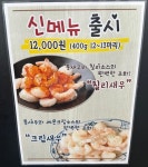 더깨비 닭강정(고산점) | 큰집닭강정 고산점