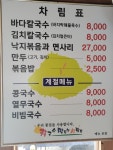 칼국수만드는사람들