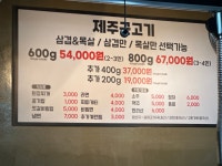 김연탄제주근고기전문점