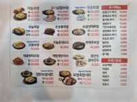 돈통마늘보쌈 파주적성점