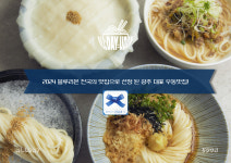 올데이우동 동명점