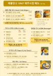 애플망고1947 제주시점