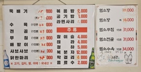 흑염소요리전문점 광주집