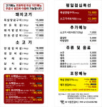낙원진갈비