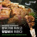 라무진 연산교차로점
