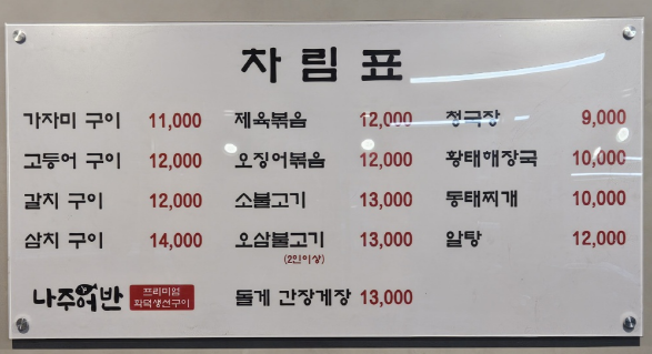 신촌손칼국수 이미지