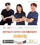 리케어짐 창동점