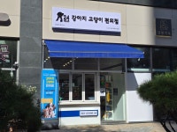 강아지 고양이 편의점 광교에듀타운점