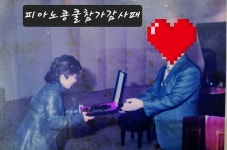 뉴세실음악학원