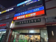 청천푸르지오반찬