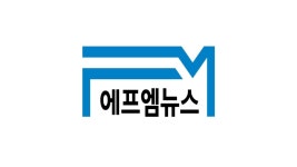 에프엠뉴스