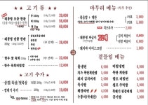 돼통령 동탄북광장점