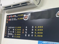 장락생막창