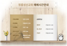정릉성신교회