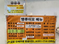 땡큐이모