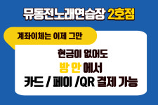 뮤동전노래연습장2호점