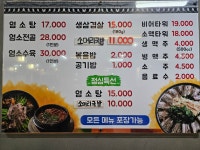 대박집염소탕