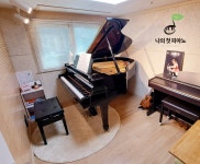 나의 첫 피아노