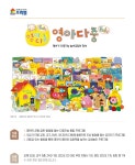 현대코아 어린이서점 아동도서
