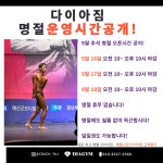 다이아짐 내포헬스&PT&교정운동