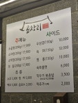 곱창리 까치산역점