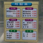 명인갈비 화곡점