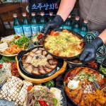소주상회 인계본점