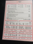 심쿵떡볶이 율량점