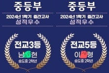 이엠에스단과학원