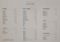 도씨커피